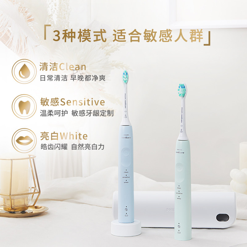 【新品】飞利浦电动护龈系列清洁牙刷 飞利浦电动牙刷