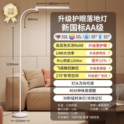 飞利浦F2护眼落地灯台灯儿童阅读全光谱床头客厅卧室led近视防控 - 图1