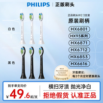 Philips electric toothbrush replacement brushed head bright white type HX6063 73 Applicable diamond toothbrush HX93x2 6801