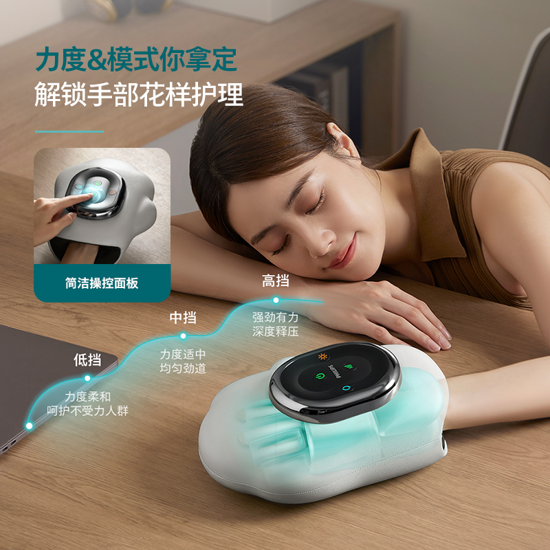 飞利浦手部按摩器手关节热敷仪手掌护理手腕手指按摩仪情人节礼物