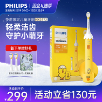 Philips Child Sound Wave Electric Toothbrush Soft Hair 3 Year Old 6 12 Year Old Baby Sali Chicken HX2472 HX2482