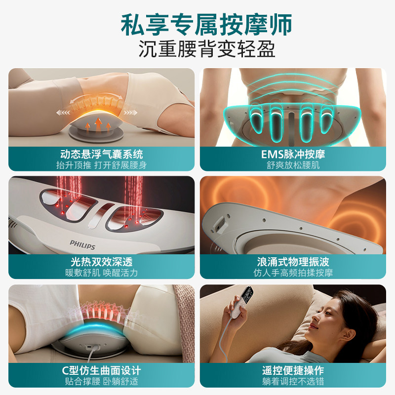 飞利浦腰部按摩仪器护腰理敷疗缓解腰间盘腰椎腰肌劳损男女生礼物