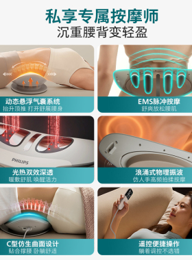 飞利浦腰部按摩仪器护腰理敷疗缓解腰间盘腰椎腰肌劳损男女生礼物