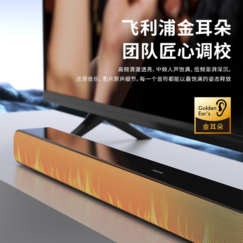 Philips TAB4810 home echo wall TV audio home theater KTV set living room stereo surround sound