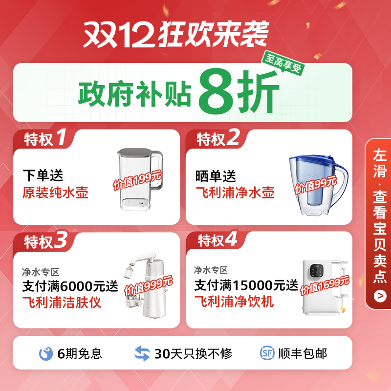 Philips desktop household water purifier purification mineral spring fast cooling instant hot direct water dispenser integrated drink purifier 6876