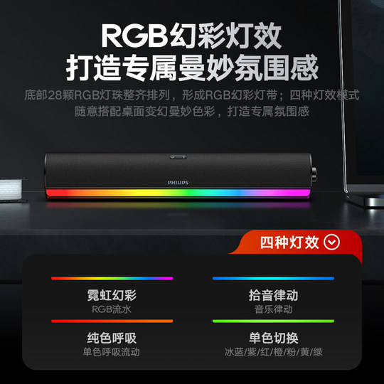 Philips SPA3150 Настольный домашний игровой компьютер Киберспорт Bluetooth Компьютерный динамик Ноутбук USB Настольный сабвуфер