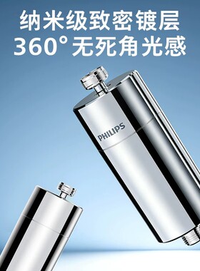 飞利浦花洒前置过滤器KDF除氯软水沐浴宝厨宝伴侣减少结垢净水器