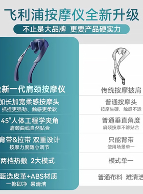飞利浦颈椎按摩器多功能揉捏抓