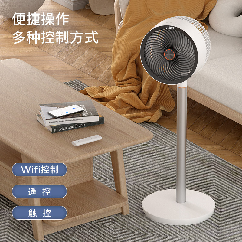  飞利浦空气循环扇