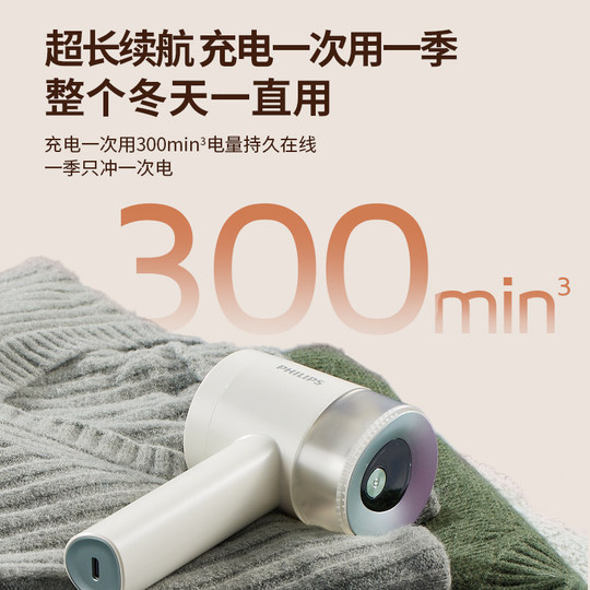Philips official clothes hair removal device hair ball trimmer