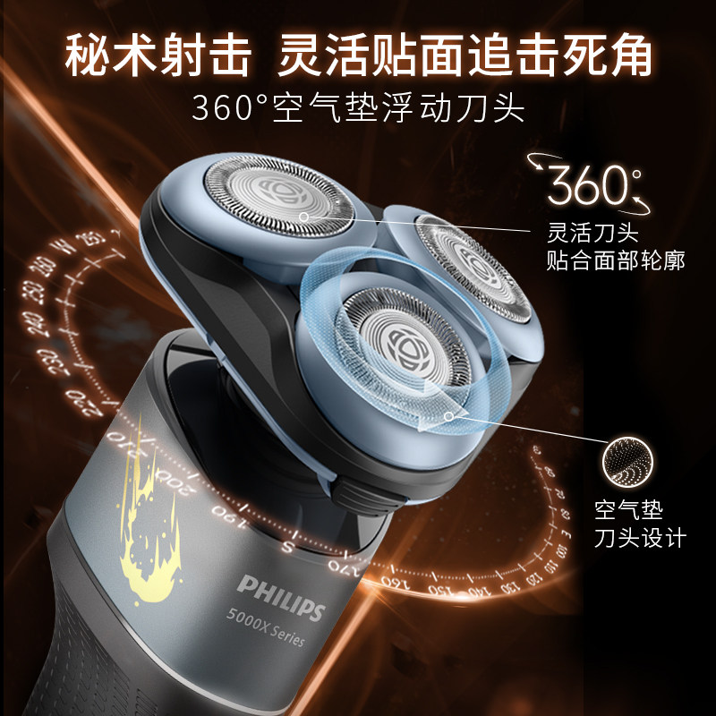 飞利浦蜂巢x男士电动英雄刮胡刀 飞利浦剃须刀