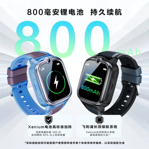 [官方旗舰店]飞利浦2026年新款电话手表4G全网通高清视频通话精准智能定位防水中小学生儿童电话智能手表 - 图2