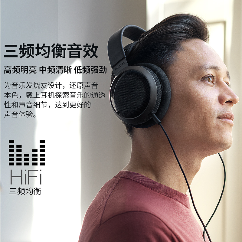 Philips/飞利浦 X3Fidelio旗舰头戴式有线HIFI音乐耳机发烧友专用