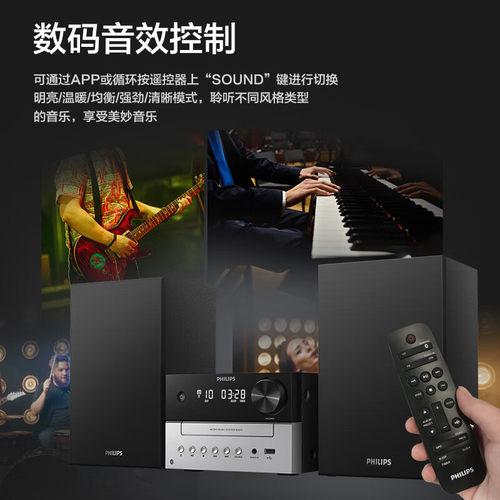 飞利浦TAM3205M2播放器CD机无线蓝牙书架音箱家用组合音响26新款 - 图3