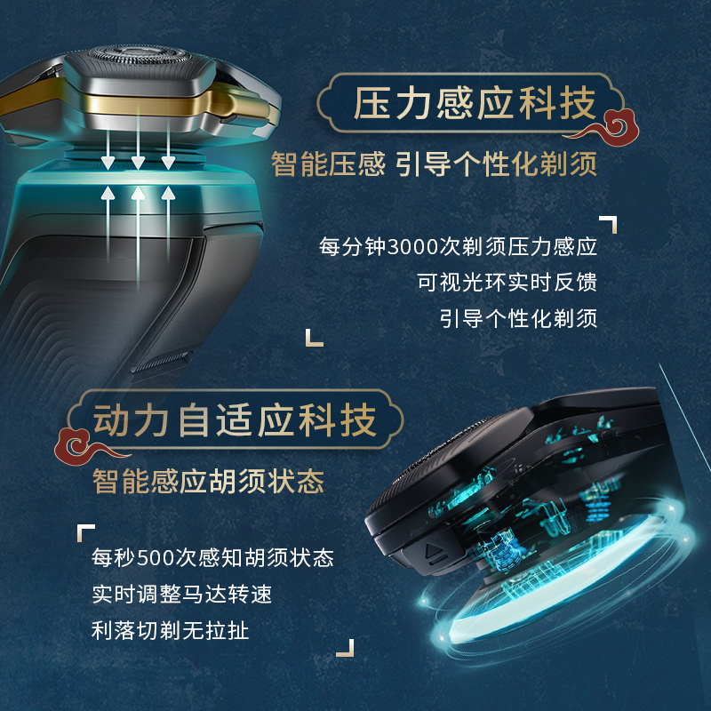 飞利浦情人节礼物电动男士刮胡刀 飞利浦剃须刀