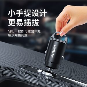 飞利浦车载充电器快充一拖二汽车点烟器转换插头usb插座隐形车充