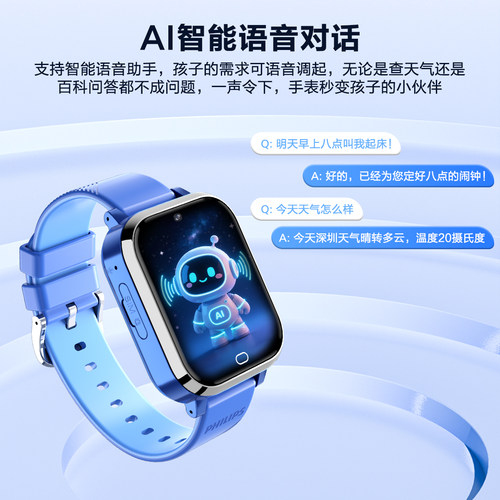 [官方旗舰店]飞利浦Q1电话手表4G全网通高清视频通话精准智能定位防水中小学生儿童电话多功能智能手表男女孩 - 图2
