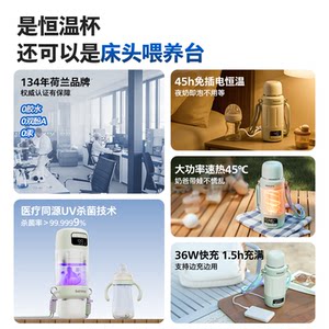 飞利浦无线便携恒温壶消毒婴儿专用外出泡奶恒温杯电热水壶可烧开