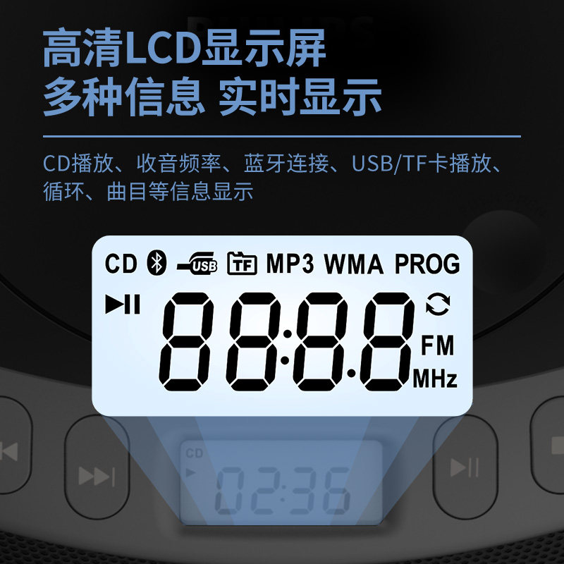 飞利浦AZ5468家用CD播放机音响FM收音机无线蓝牙U盘胎教机音箱,淘宝优惠券,粉丝福利购,淘宝优惠卷