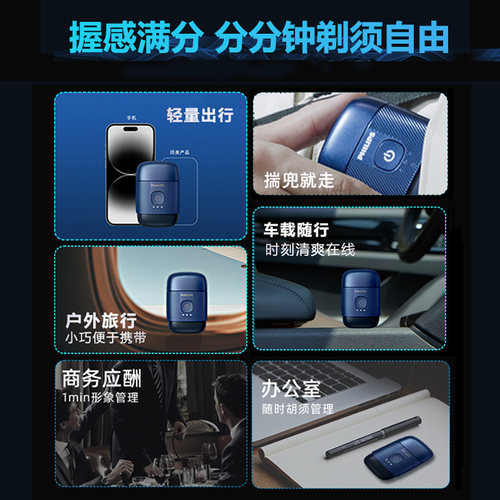 【政府补贴】飞利浦鹅卵石便携男士电动剃须刀刮胡刀胡须刀官方-图0