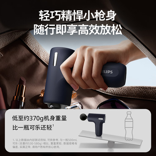 【国补】飞利浦筋膜枪运动肌肉按摩器迷你颈膜枪放松多功能按摩枪 - 图1