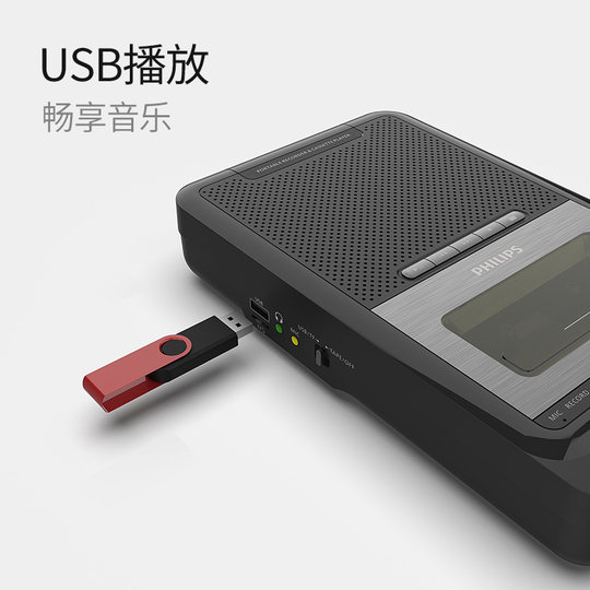 飞利浦TAR5109磁带播放机老式卡带机怀旧复古插卡U盘磁带机随身听