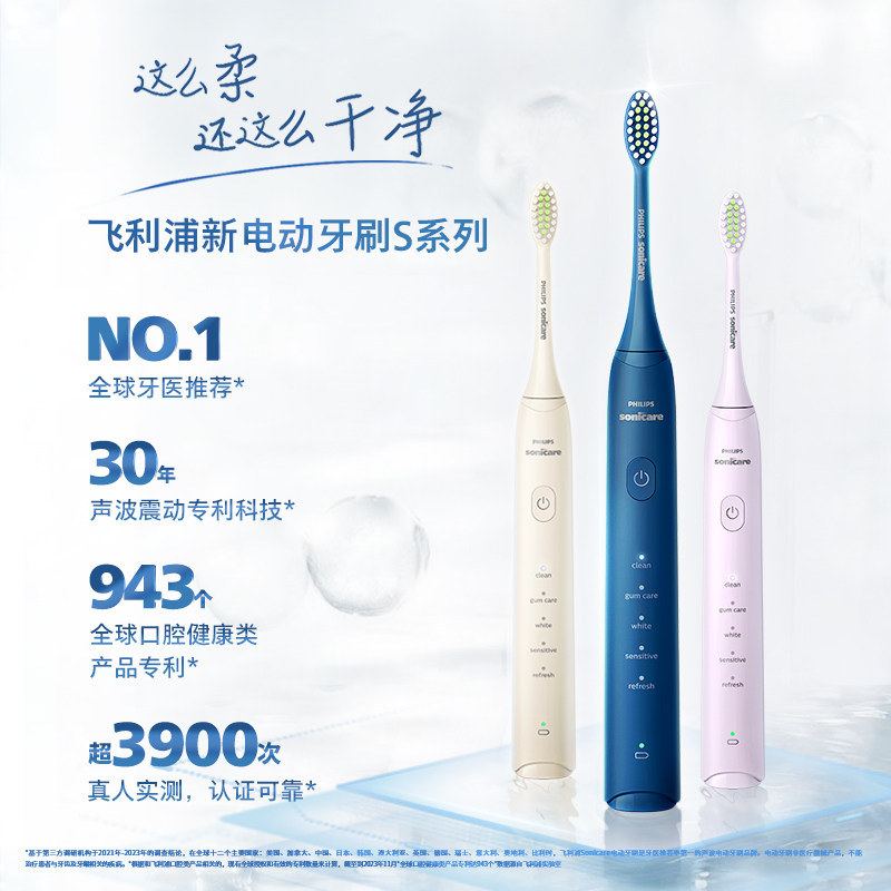 飞利浦电动牙刷hx2471宝藏刷S3成人声波软毛全自动情侣款