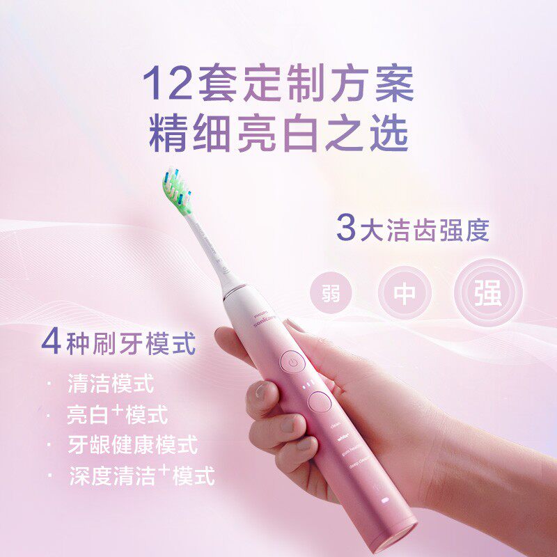 新品飞利浦电动全自动男女亮白牙刷 飞利浦电动牙刷