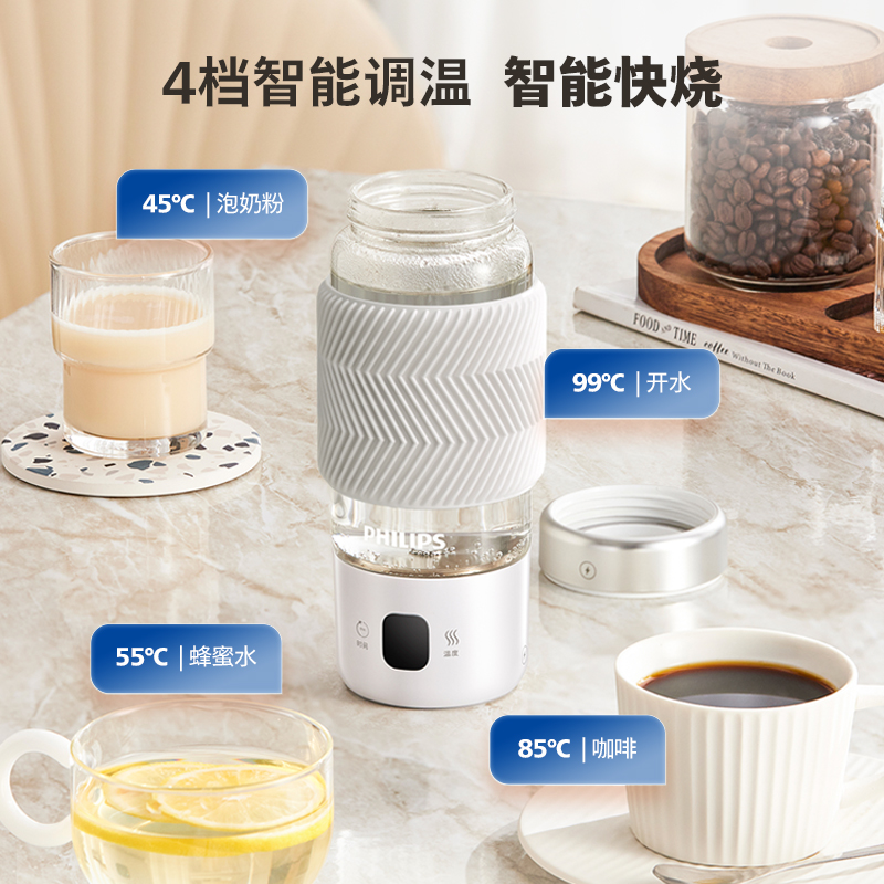 飞利浦便携式烧水杯保温电热加热水杯旅行出差养生杯办公室养生壶