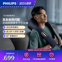 Philips Shoulder Neck Massage Instrument Neck Massager Neck Inclined Square muscle waist back cervical spine Shoulder Neck Seminator