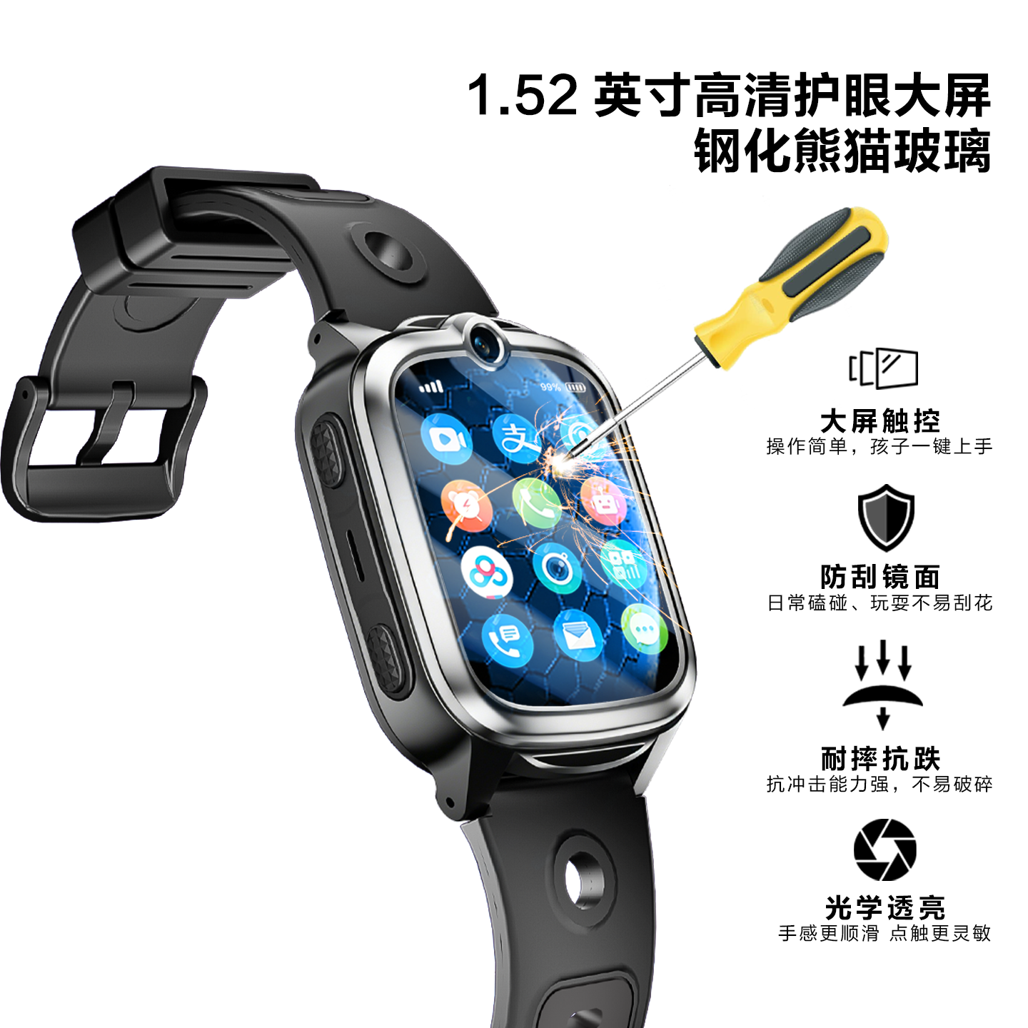 [官方旗舰店]飞利浦Q1电话手表4G全网通高清视频通话精准智能定位防水中小学生儿童电话多功能智能手表男女孩