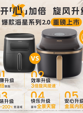 可视大容量家用空气炸锅飞利浦