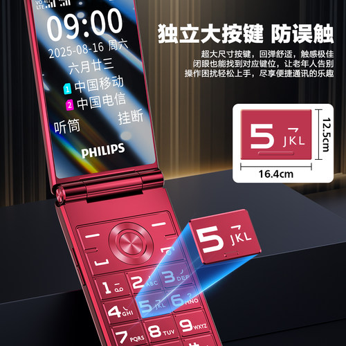 [官方旗舰店]飞利浦2026款翻盖老年机正品超长待机E6515Plus老人手机一键拨号大屏大字大声音电信4G全网通 - 图2