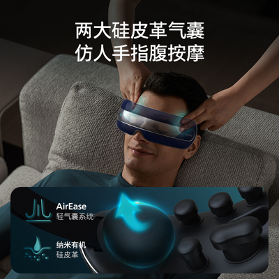 飞利浦可视眼部按摩仪
