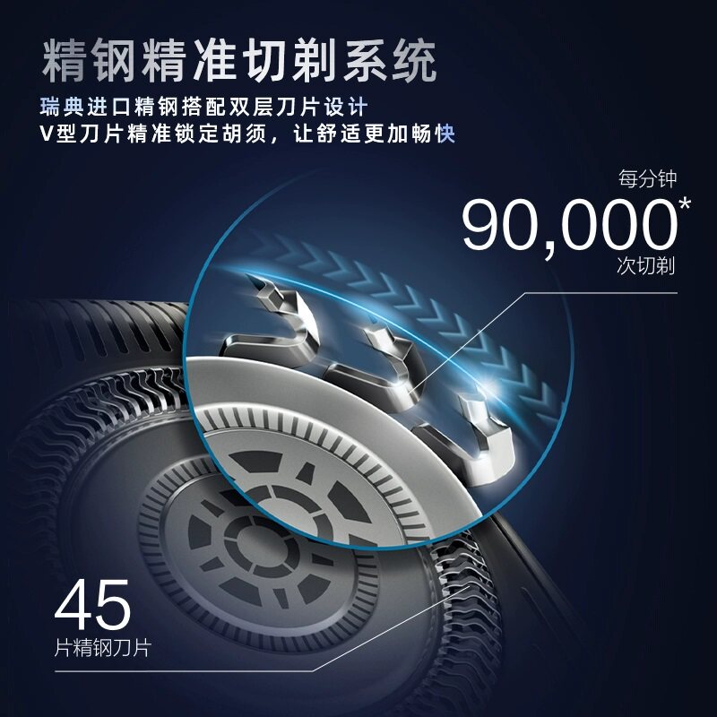 飞利浦男士电动蜂巢5系官方礼物盒 飞利浦剃须刀