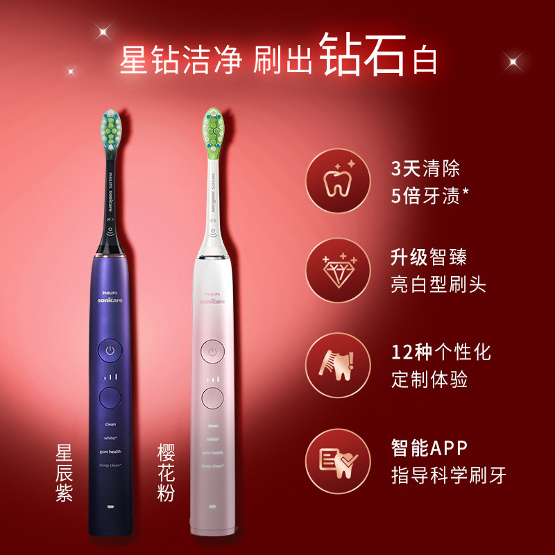 新品飞利浦电动全自动男女亮白牙刷 飞利浦电动牙刷