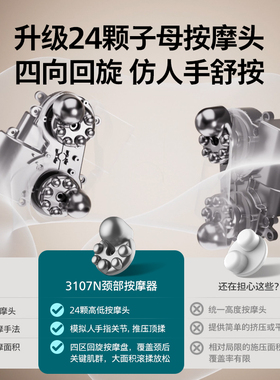 飞利浦家用肩颈按摩器