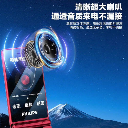 [官方旗舰店]飞利浦2026款翻盖老年机正品超长待机E6515Plus老人手机一键拨号大屏大字大声音电信4G全网通 - 图1