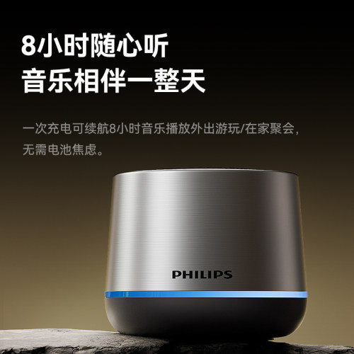 飞利浦TAS1009无线蓝牙便携式家用户外音响桌面低音炮迷你小音箱 - 图3