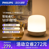 Philips Wiz Series Reading Lamp Book House Bedroom Intelligent Control Small Desk Dorm Bed Headlights Nightlight