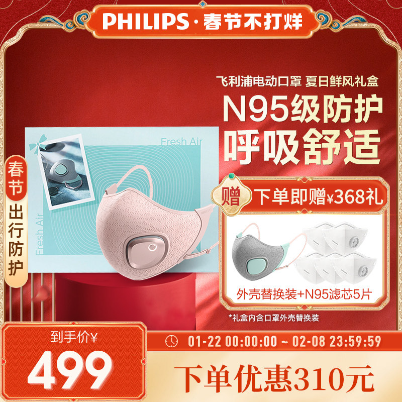 2022新年飞利浦n95防尘防雾霾口罩 飞利浦口罩