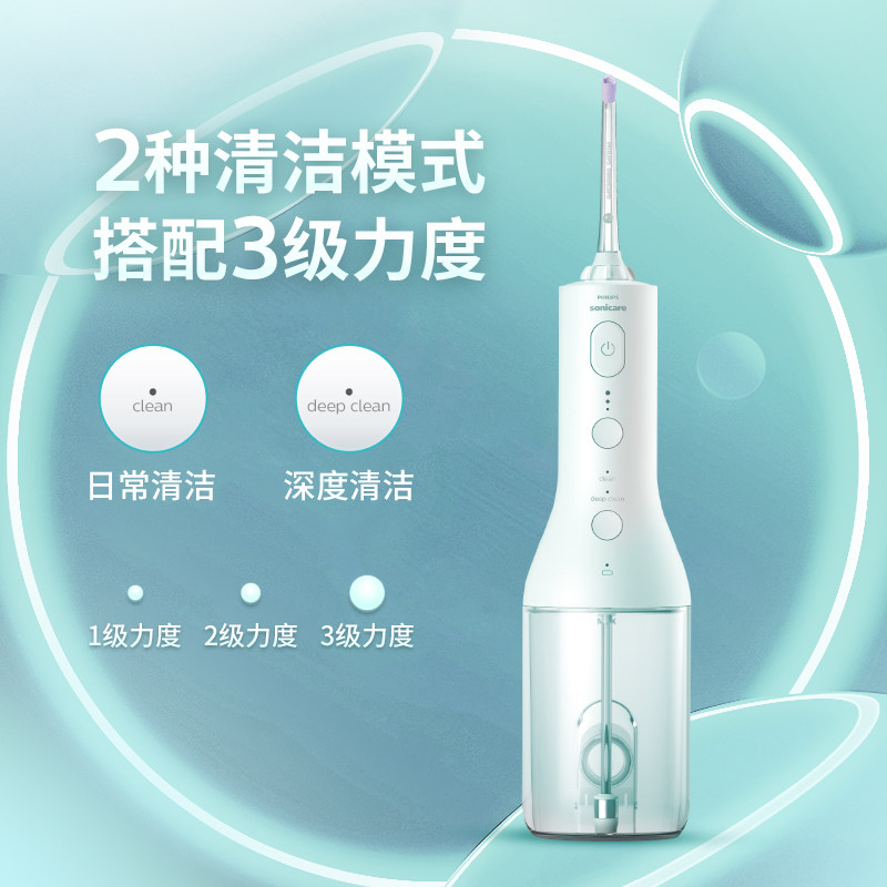 【新品】飞利浦水牙线全自动便携电动 飞利浦水牙线/家用冲牙器