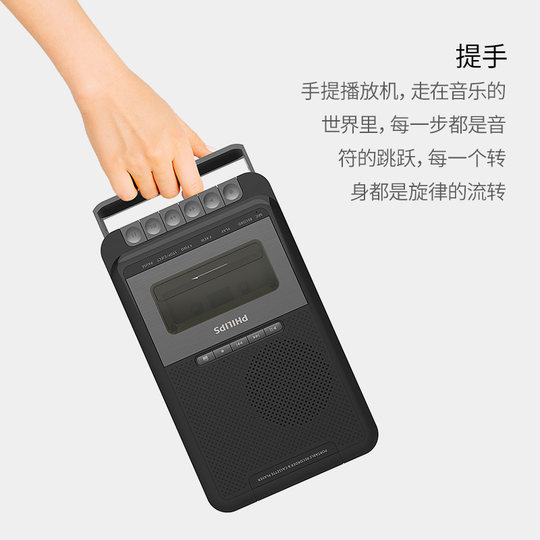 飞利浦TAR5109磁带播放机老式卡带机怀旧复古插卡U盘磁带机随身听