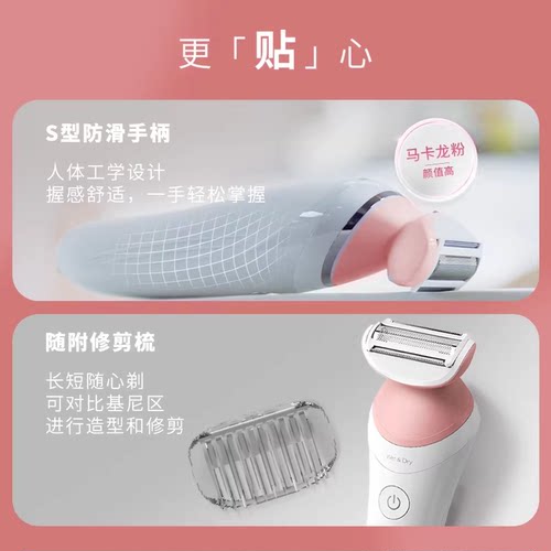 飞利浦家用电动剃毛器男女比基尼腋毛私处脱毛刀刮毛器BRL146 - 图3
