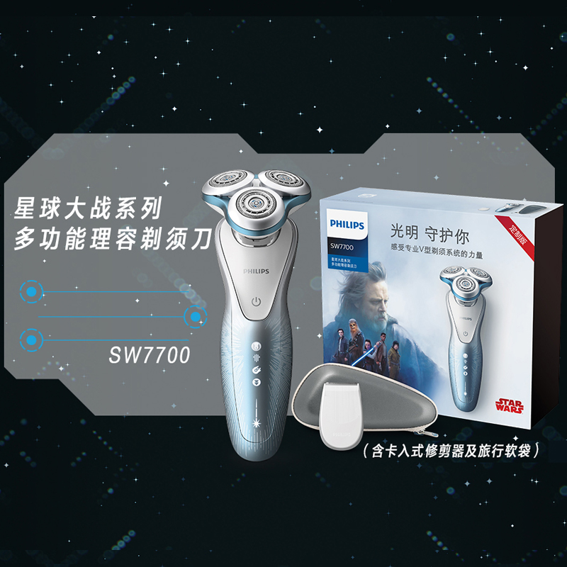 星球大战正品 sw7700 飞利浦剃须刃电动干湿双剃男士充电式刮胡刃 星球大战正品 sw7700 飞利浦剃须刃电动干湿双剃男士充电式刮胡刃