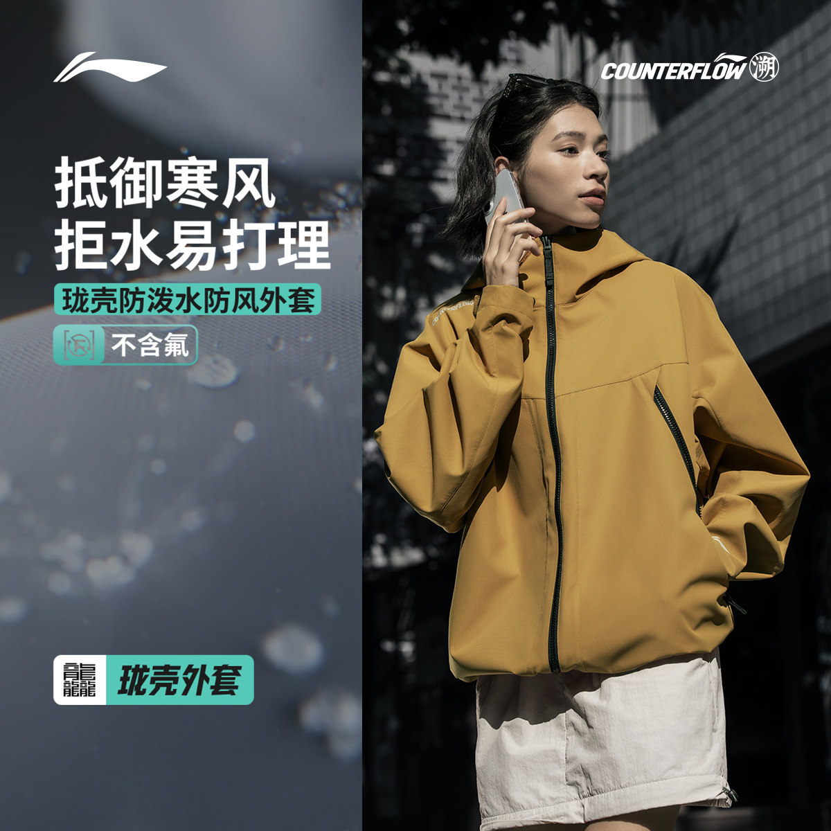 李宁户外CF溯丨珑壳外套男女同款冬季新款通勤防风连帽山系夹克,淘宝优惠券,粉丝福利购,淘宝优惠卷