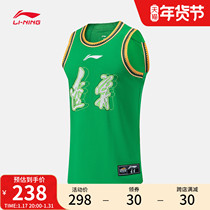 Li Ning CBA Liaoning Team Professional Basketball Series Basketball Vest Competition Suit Mens New Speed Dry Sports Wear