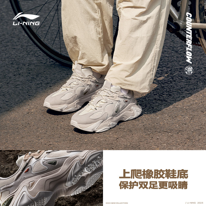  李宁网店板鞋/休闲鞋