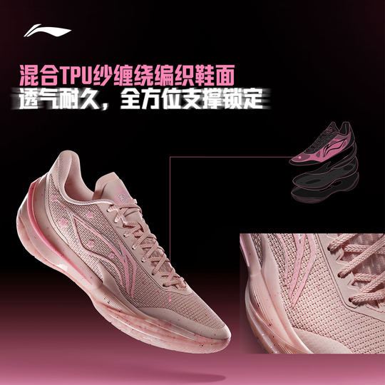 Li Ning Blade 5V2 Peach Blossom Stuffed Low-top Men's Basketball Shoes