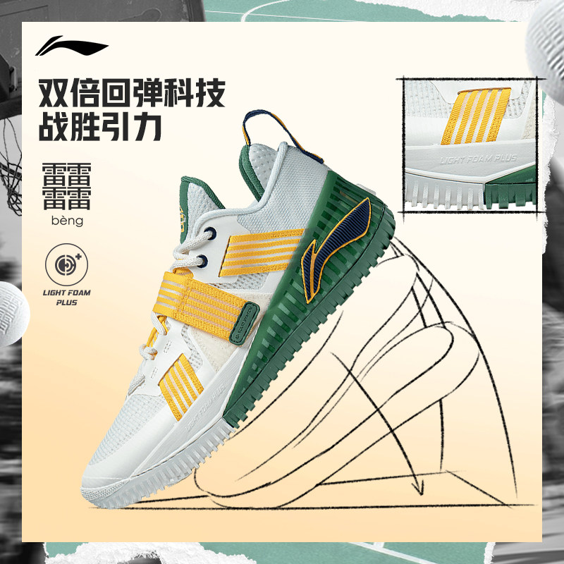  李宁网店篮球鞋